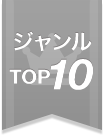 TOP10